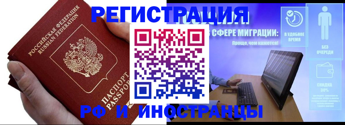 временная регистрация в квартире в Геленджике