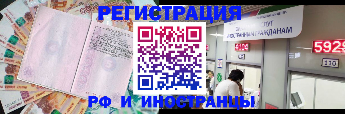 временная регистрация для всех в Геленджике