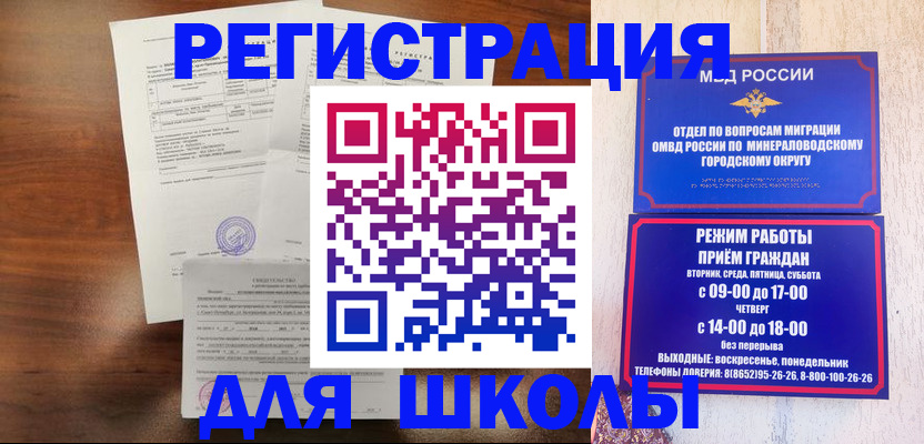 прописка в Геленджике