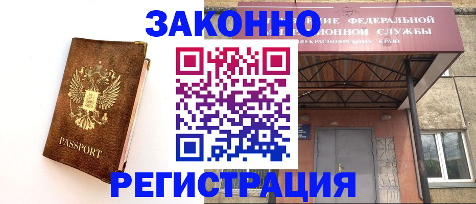 временная регистрация надежно в Геленджике