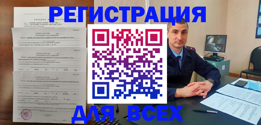 временная регистрация госуслуги в Геленджике