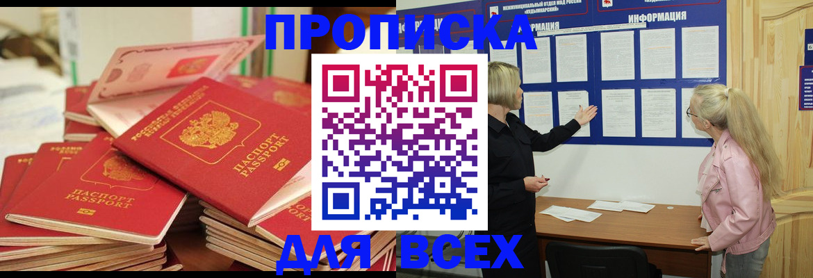 миграционный учет в Геленджике