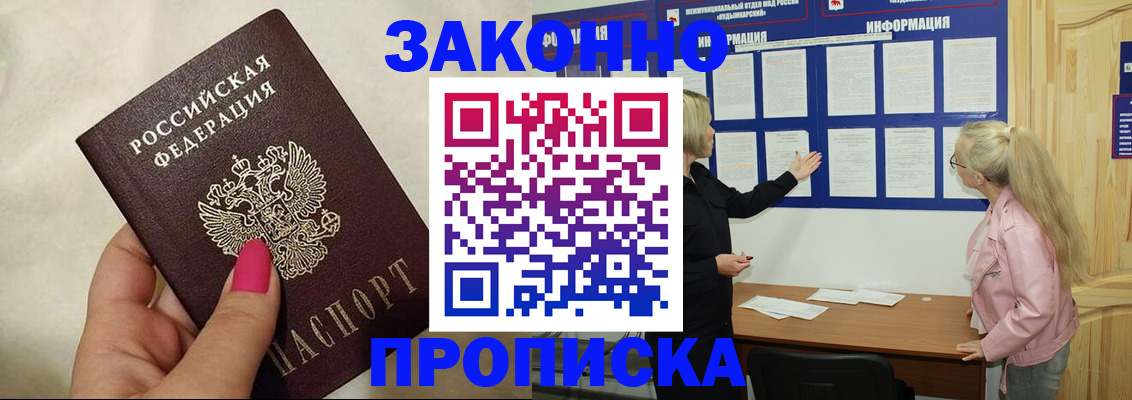 регистрация для школы в Геленджике